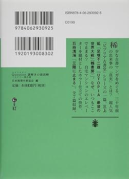 ミステリー傑作選　講談社文庫　39冊 ミステリー傑作選38 殺人者』（日本推理作家協会）｜講談社